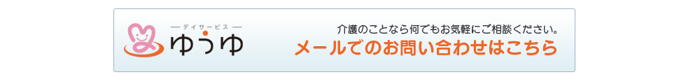 お問い合わせボタン